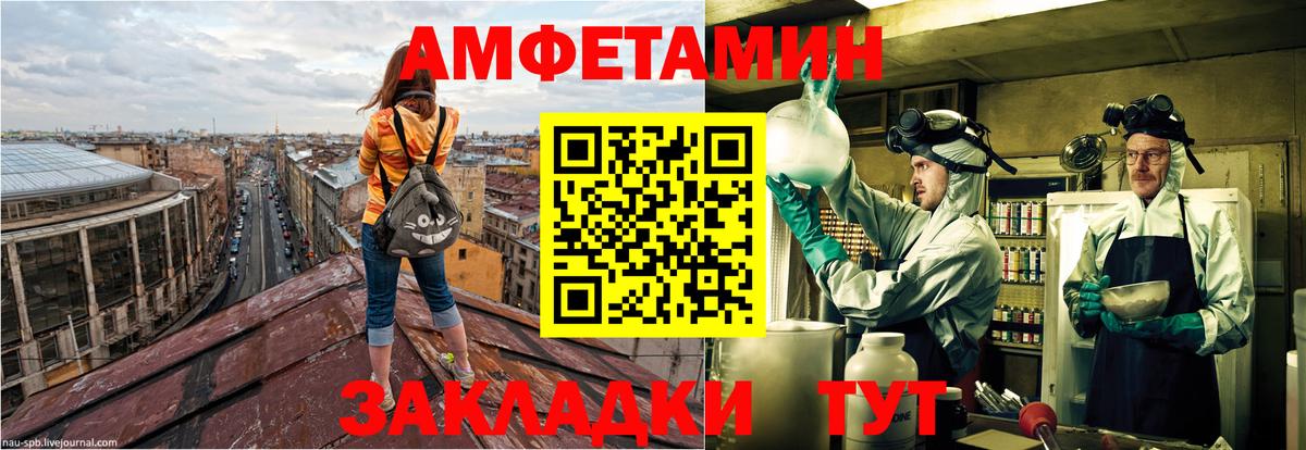 Amphetamine 98% Черкесск