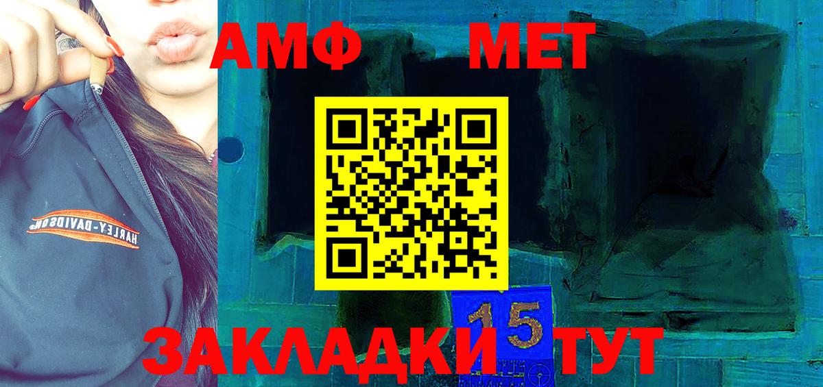 Амфетамин 98%  АМФ  Amphetamine  дарк нет формула  Черкесск 