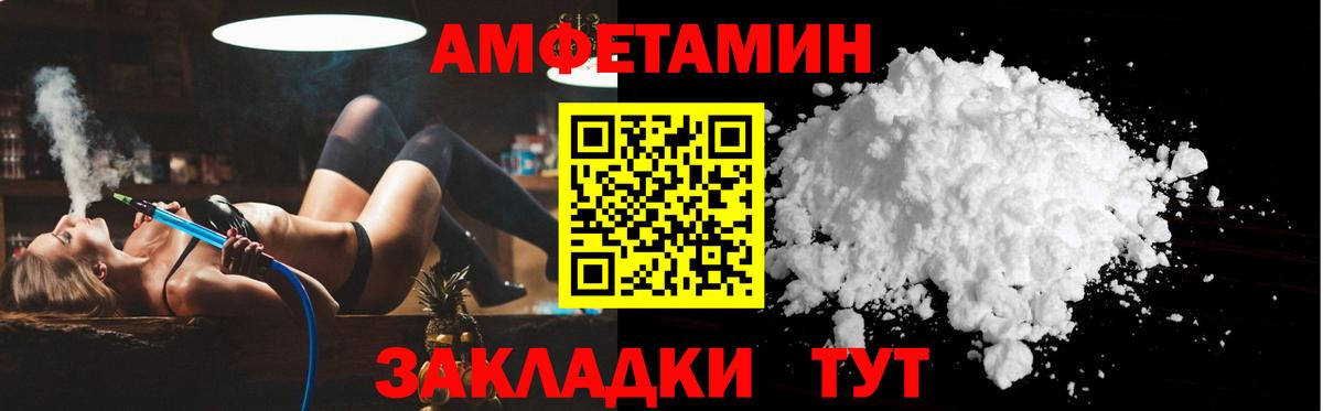 АМФ  АМФ 98%  Вход с VPN  Черкесск  Амфетамин 