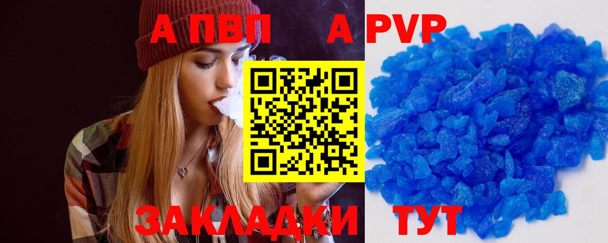 A-PVP СК  A PVP  Черкесск  Вход с VPN 