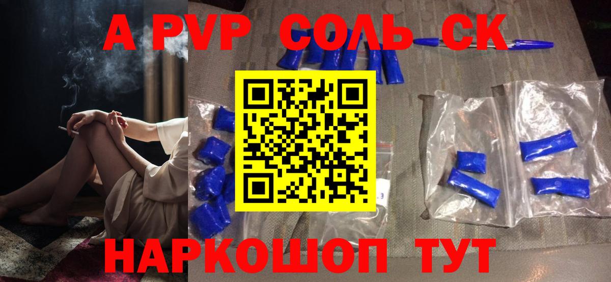 Alpha PVP СК Черкесск