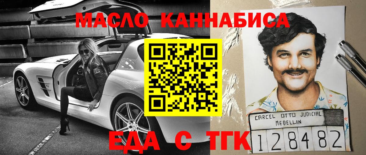 Черкесск  Печенье с ТГК марихуана  Вход с VPN 