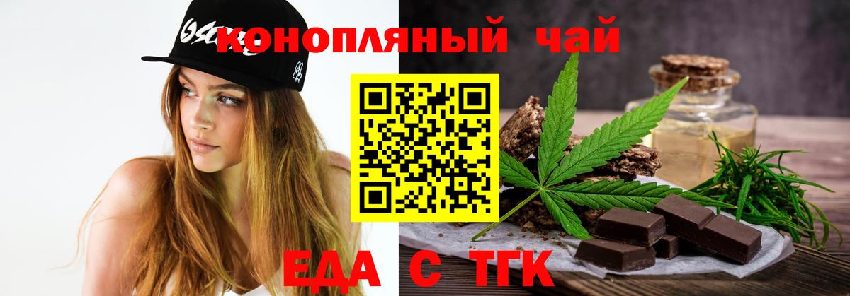 Cannafood конопля  Черкесск 