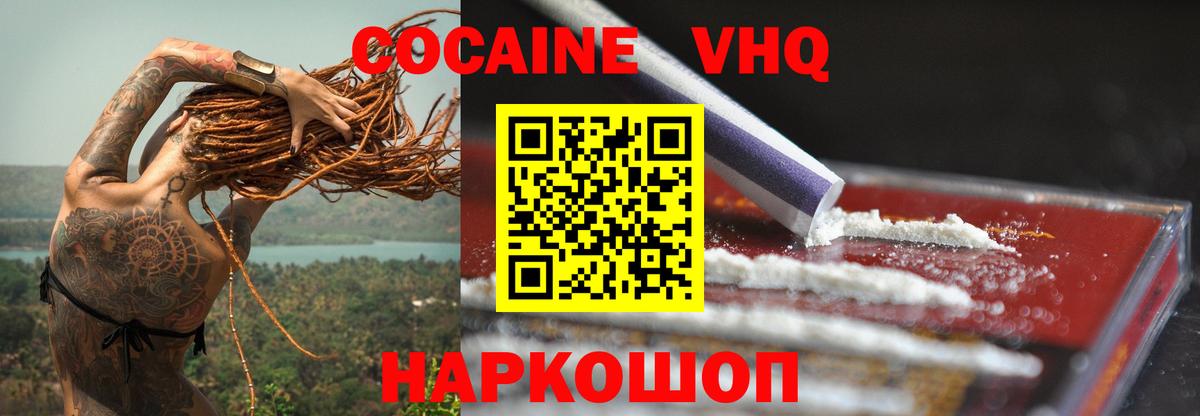 Cocaine 97% Черкесск