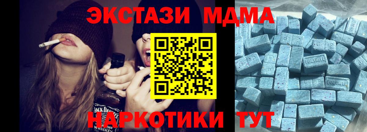 ЭКСТАЗИ MDMA  Экстази таблы  Вход с VPN  Экстази  shop Telegram  Черкесск    вход 