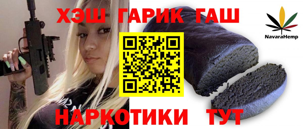 Гашиш 40% ТГК  ГАШИШ  Черкесск  ГАШИШ гарик  Вход с VPN 