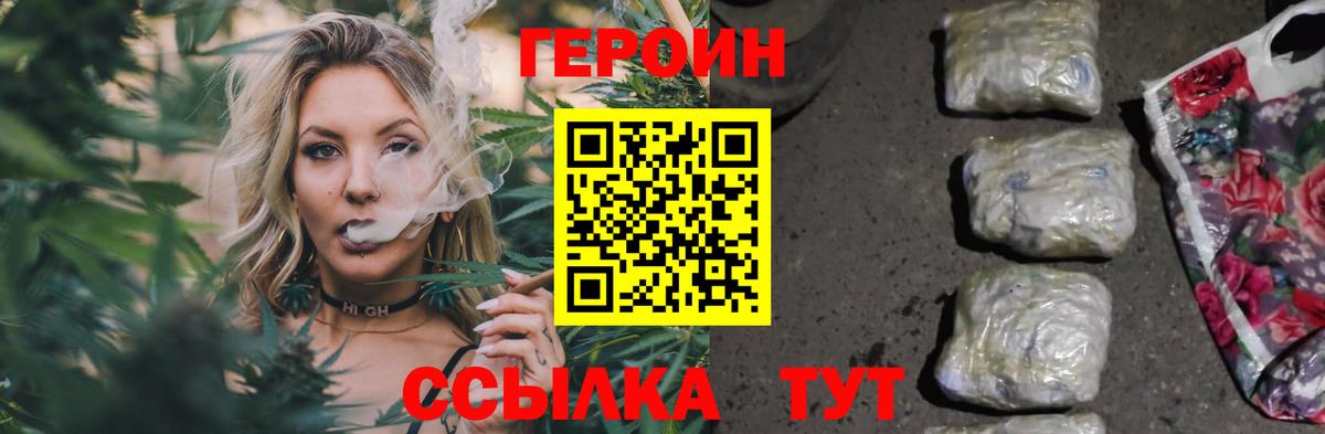 Героин Афган Черкесск
