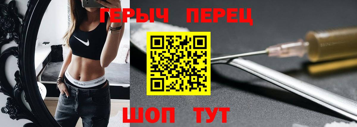 Черкесск  ГЕРОИН гречка  Героин  Вход с VPN 
