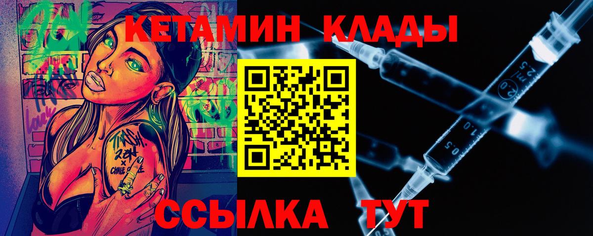 КЕТАМИН ketamine  Вход с VPN  Кетамин ketamine  Черкесск 