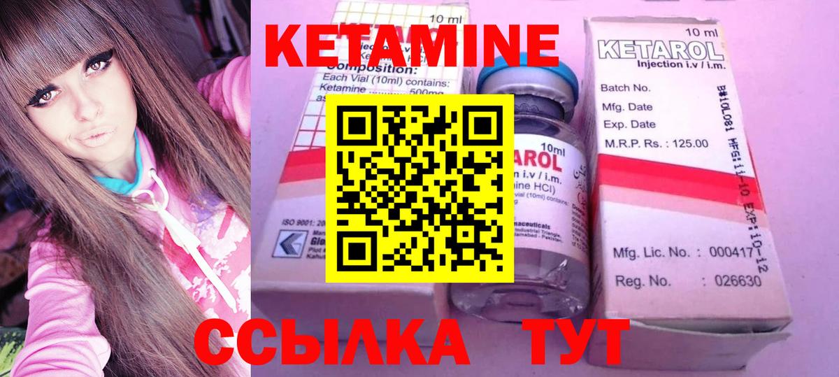 Кетамин ketamine  Кетамин ketamine  Черкесск 