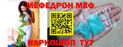 мефедрон Абинск