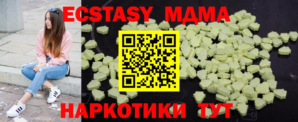 Черкесск  MDMA молли  Вход с VPN 