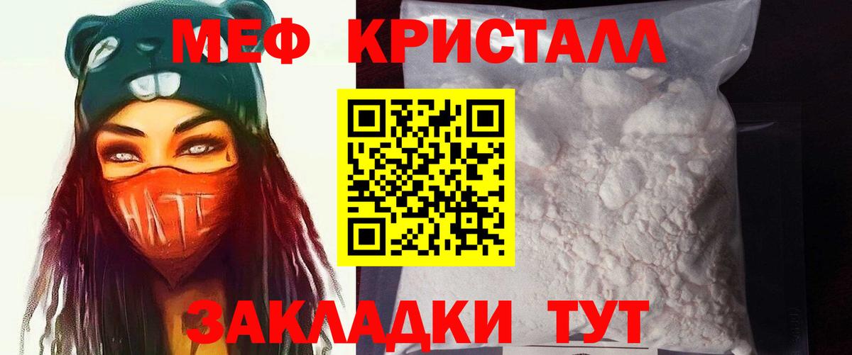 Меф мяу мяу  Черкесск