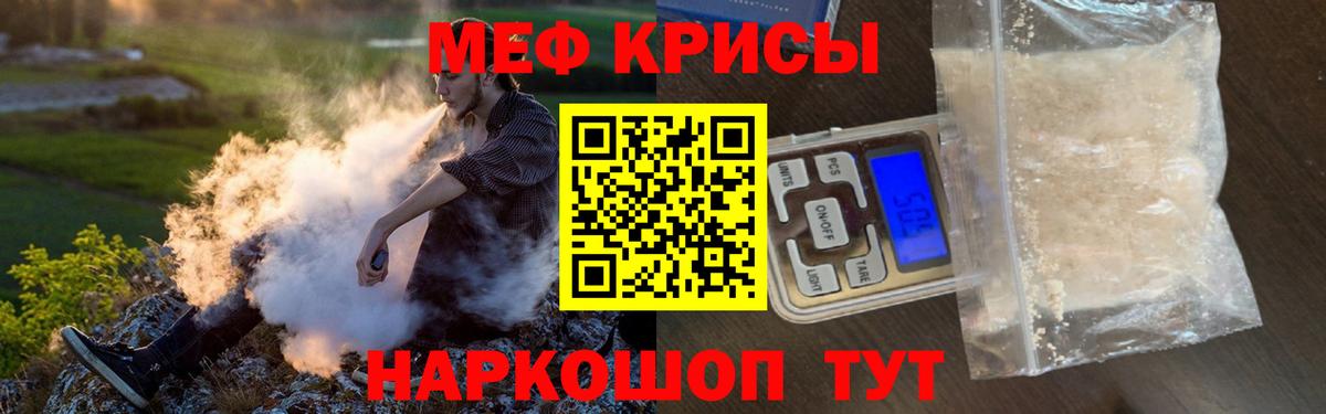 Мефедрон мяу мяу  Мефедрон mephedrone  где купить наркотик  Черкесск  Меф 