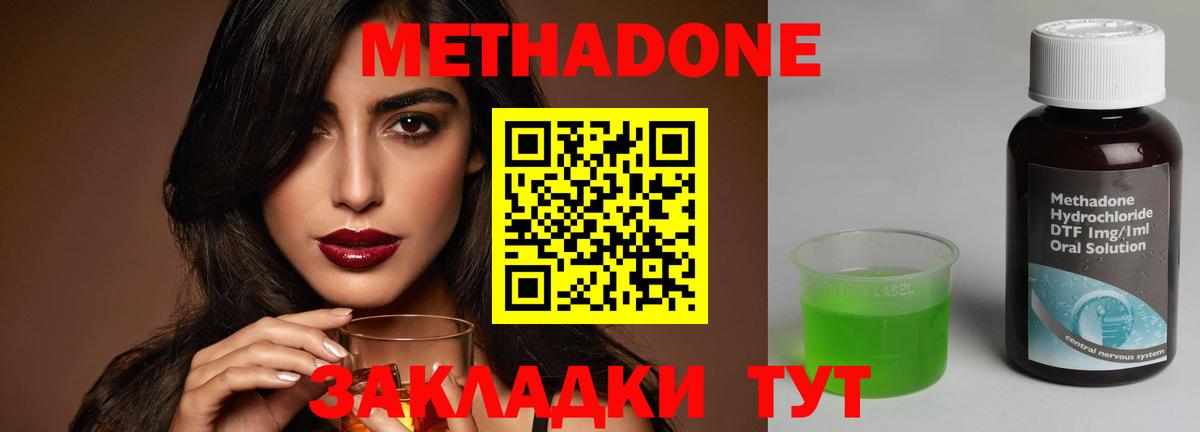 Метадон мёд  Черкесск 