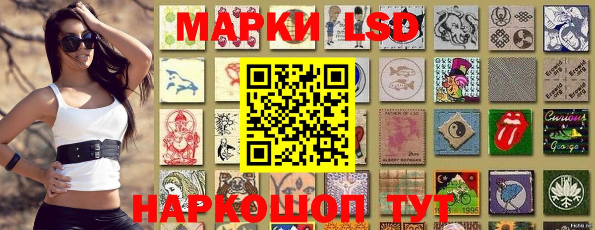 Наркотические марки 1,5мг Черкесск