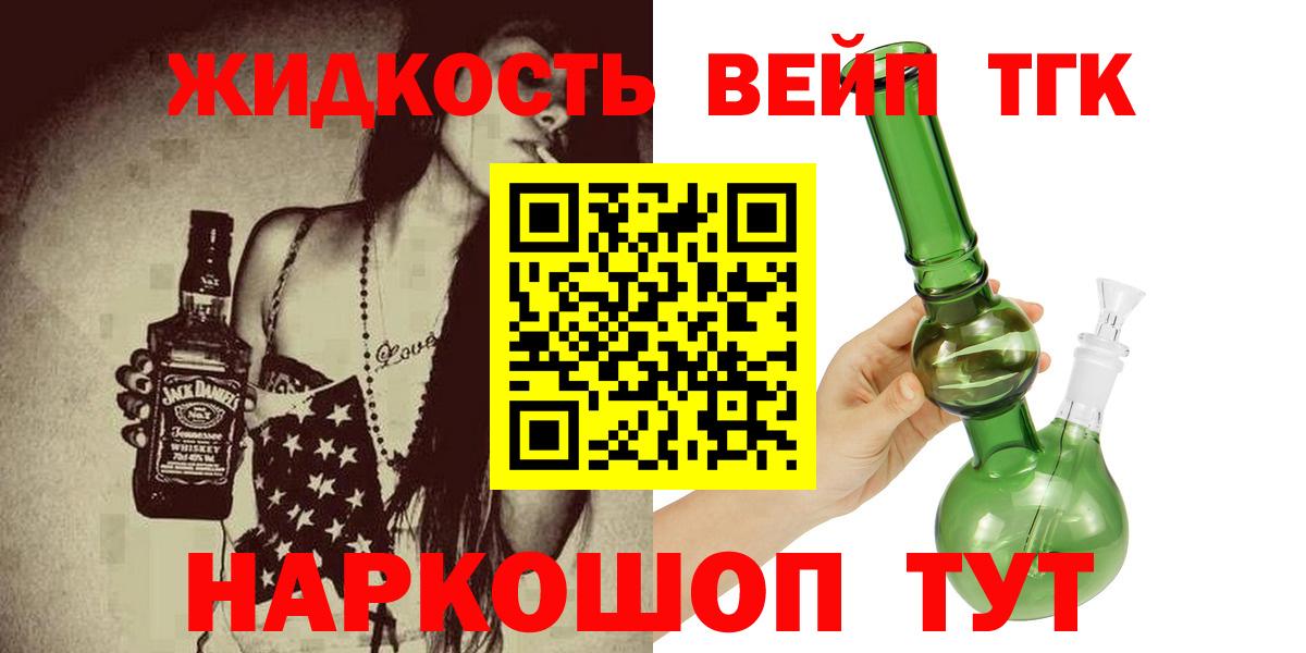 ТГК концентрат  Вход с VPN  Черкесск  Дистиллят ТГК THC oil 
