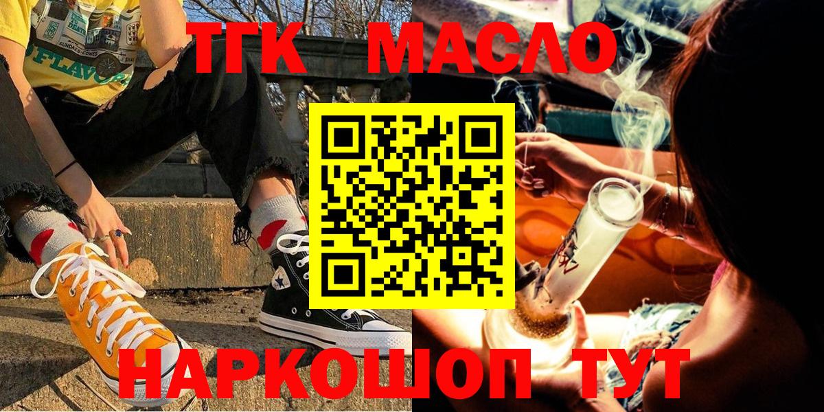 ТГК вейп Черкесск